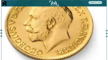 سعر الجنيه الذهب اليوم الثلاثاء 21 أكتوبر يتصدر السوق